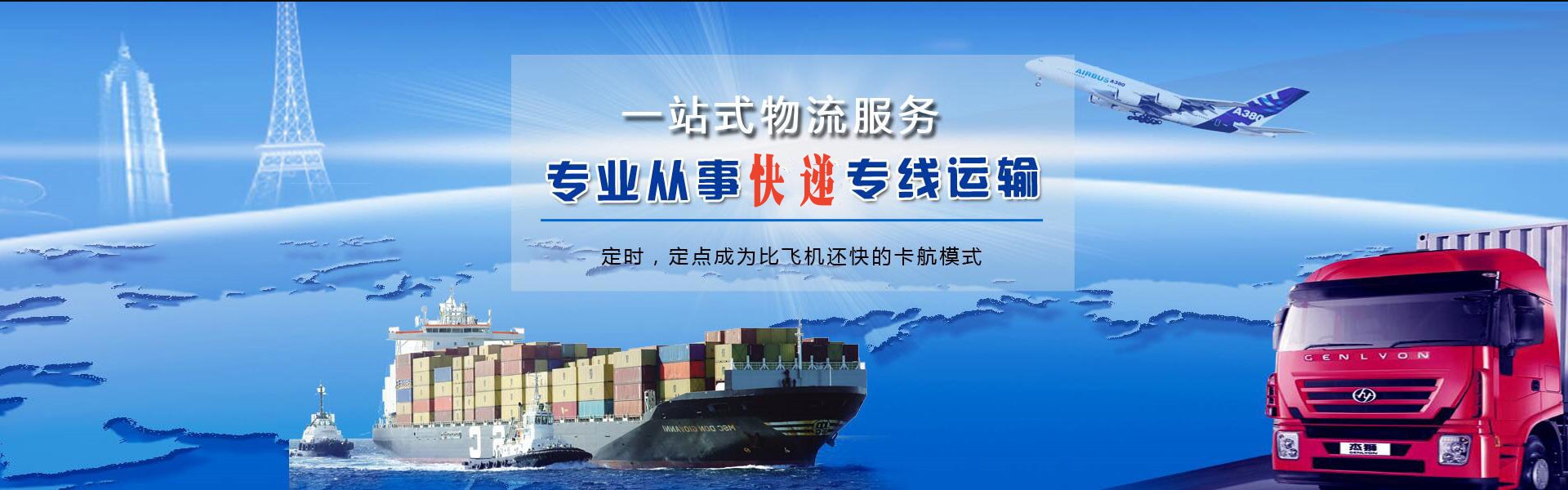 郑州到克罗地亚物流公司-郑州至克罗地亚物流专线-郑州空运到克罗地亚-优时通物流有限公司